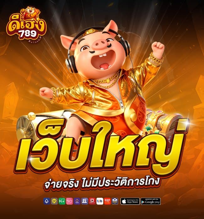 deeheng789 ภาพประกอบหน้าแรก 2